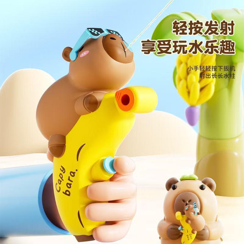 Capibara QMeng pistola de agua en línea pistola de agua de juego popular delfín de agua de presión artefacto de guerra de agua para niños pequeños juguetes de agua