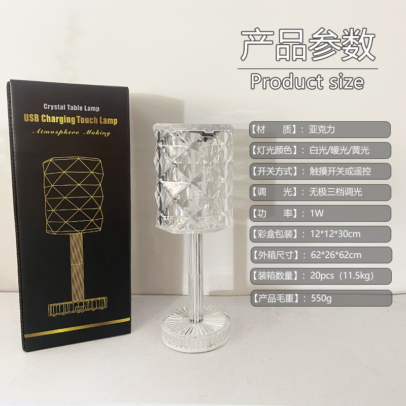 玫瑰改款产品参数