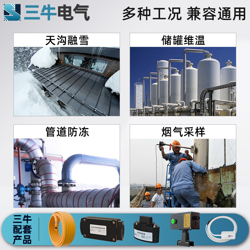 Tiangou Snow Melting Electric Companion Tropical Greenhouse Roof Heating Cable Roof Snow Removal Hea