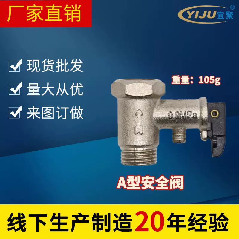 Прямые продажи от производителя, профессиональный электрический водонагреватель, соответствующий предохранительный клапан, предохранительный клапан, регулирующий клапан, переключатель, клапан ограничения потока