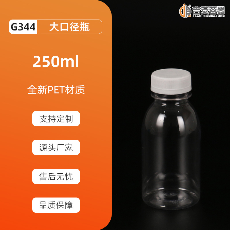 ����ֱ��100~500ml͸��PET����ƿ����ƿ200gţ��ƿ��«ƿ��ƿ����