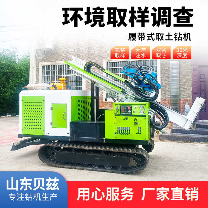 履带无扰动土壤取样钻机 直推式30米取土钻机 浅层地表环境监测
