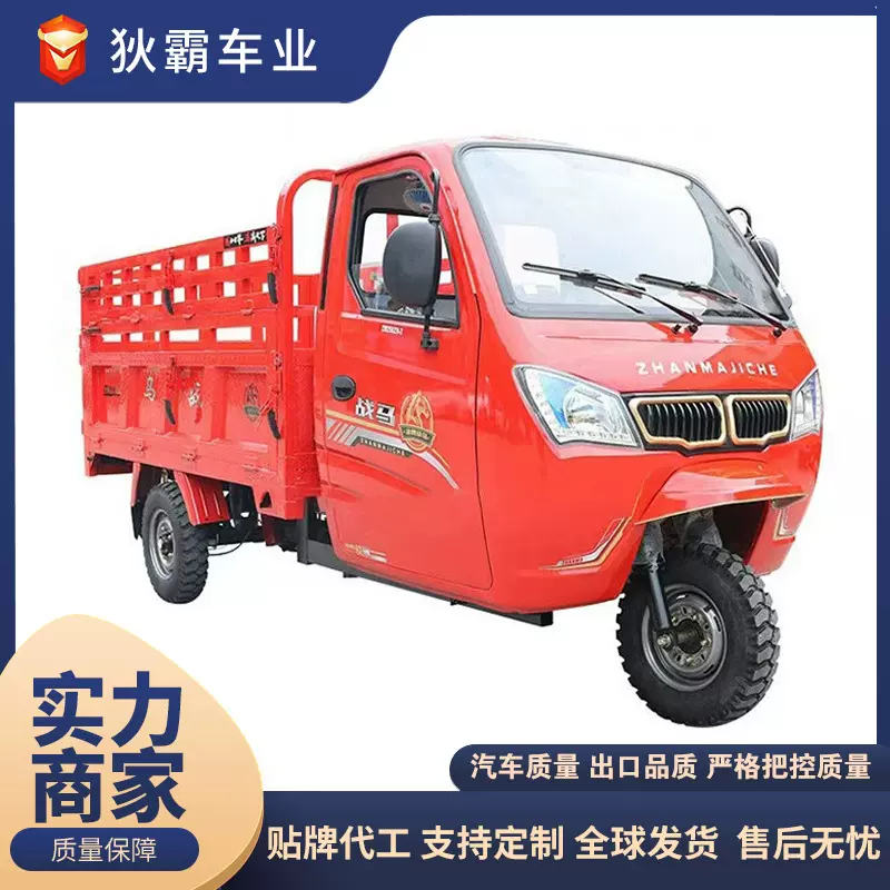 定制三轮车燃油宗申自卸五轮发动机货运三轮摩托车电动跨境热销