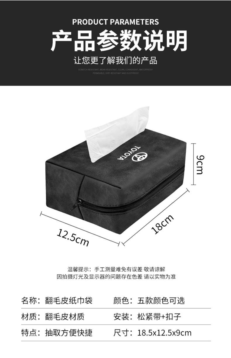 For Lincoln Z Adventurer Voyager Car Tissue Box Navigator Aviator Car Interior Decoration Drawbag