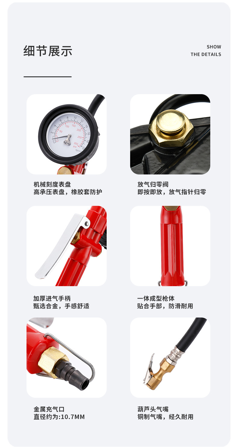 四合一胎压表_06.jpg