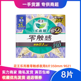 �����������l�������|��ҹ��350mm8Ƭ���l��Ʒ�M���] 9021�°��b