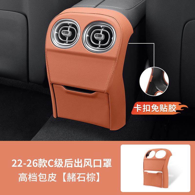 Mercedes-Benz Mercedes-Benz GLC300L New C-Class C260L Rear Vent Cover Interior Trim (Car interior film) - 22-26-c-class-buckle-ochre-brown-rear-vent-cover-premium-leather