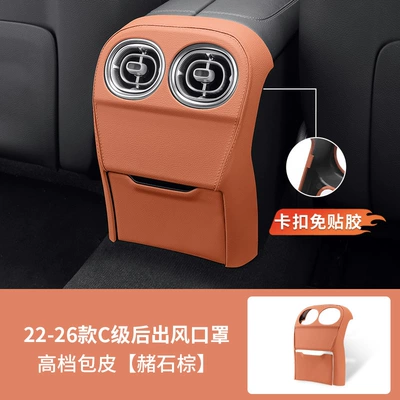 Mercedes-Benz Glc300L New C-Class C260L Rear Air Vent Cover C200L Center Console Protective Sticker Car Interior Accessories Decoration (Car interior film) - 22-26-c-class-clip-on-ocher-brown-rear-air-vent-mask-premium-leatherette