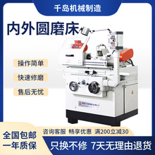 小型精密内圆外圆磨床设备千岛多功能内外圆复合磨床机器现货批发