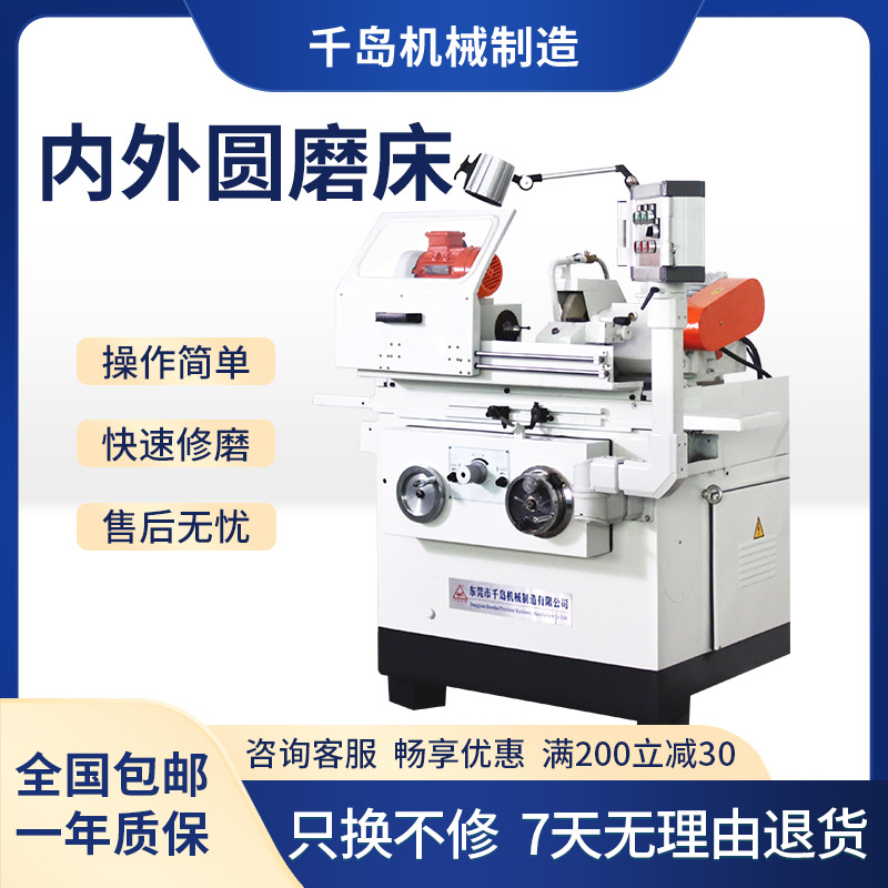 小型精密内圆外圆磨床设备千岛多功能内外圆复合磨床机器现货批发