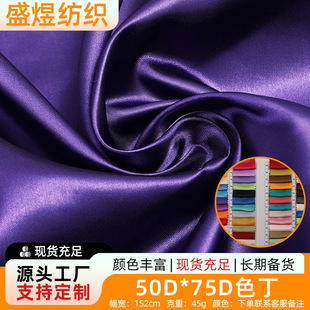 50D*75D����zɫ���� �й⾄��˯��Ů�b�h������Դ�^���S�F؛���l