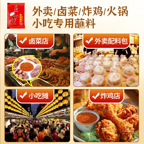 6th Aunt Chili Powder 2g*30 bags Hot Pot Dry Dip BBQ Meat Grilling Seasoning Chili Powder Takeaway Spicy Dip T