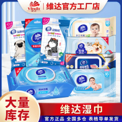 Vinda ウェットティッシュ 独立パック 純水 アルコールフリー ベビーウェットティッシュ シングルパック ウェットトイレットペーパー 80枚 キッチンワイプ
