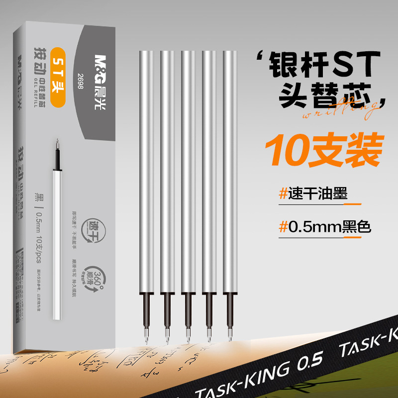 晨光作业小霸王文具中性笔防晃动按动全针管速干秒干顺滑刷题笔0.|undefined