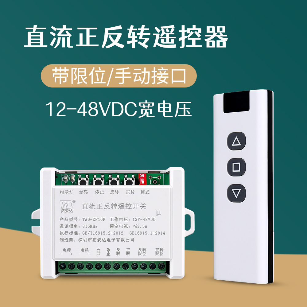 厂家直销12V-48V双通道1000米无线遥控开关 小区起落杆进口遥控器