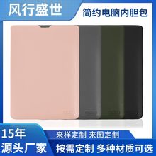 BUBM源头工厂可定制纯色轻薄便携笔记本电脑包防水PU鼠标垫内胆包