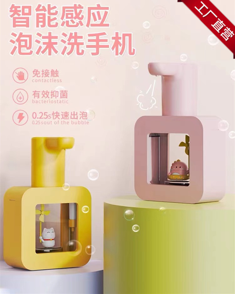 apply Adorable pet children fully automatic mobile phone a sensor foam Liquid soap household intelligence Soap dispenser Wall mounted