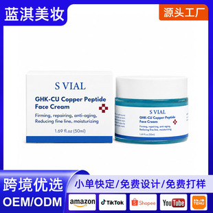 �羳؛Դ�{�~����˪Copper Peptide Face Cream͸���|������