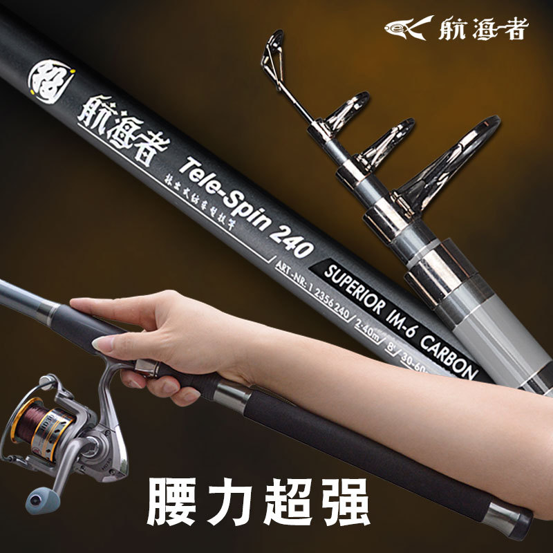 厂家直供航海者碳素远投竿海竿抛竿钓鱼杆渔杆大物钓鱼竿一件代发|ms