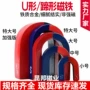 马蹄形环形实验儿童铁氧体