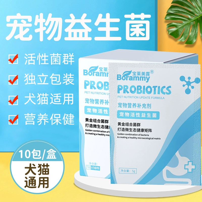Пробиотик для животных Baolaimeilu, порошок, 50 г, для собак и кошек, для пищеварения, оптом