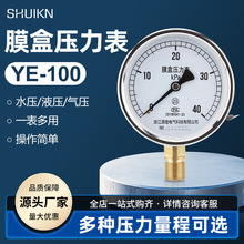 YE-100Ĥ�Љ�����΢������Չ�������Ҏ������Һ��KPAǧ����