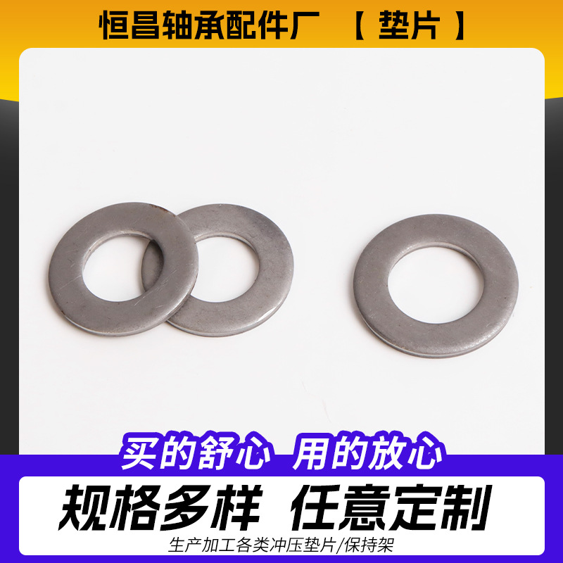 厂家批发304不锈钢平垫加厚201不锈钢垫片超薄金属不锈钢垫圈