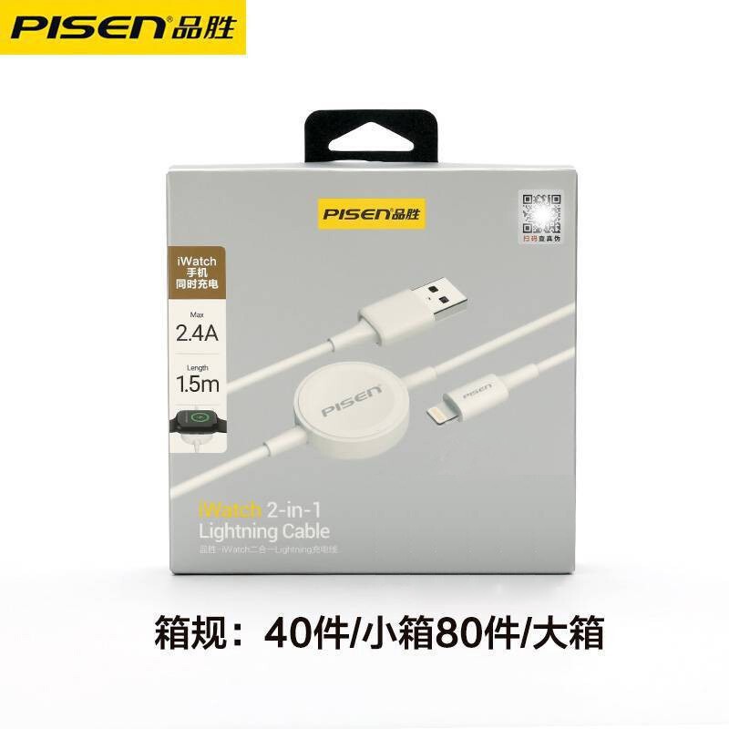 Pinsheng Suitable for Apple Watch Charging Line iwatch Wireless Magnetic Portable Charging Base Intelligent Universal