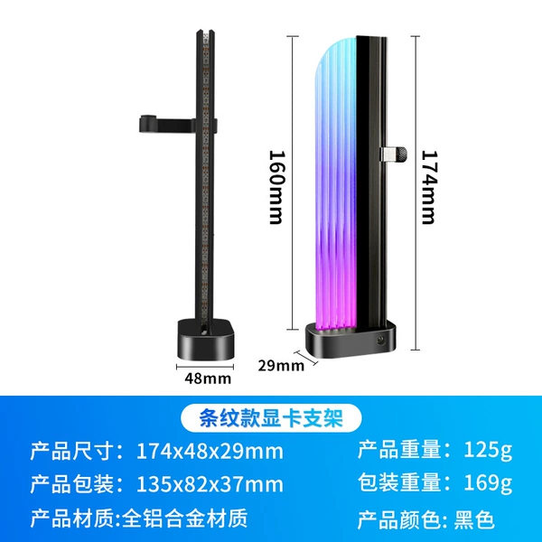 Black ARGB graphics card bracket