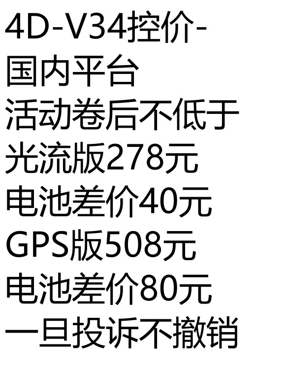 4DRC スクリーン付き V34 リモコン GPS リターンブラシレスモータープロフェッショナル航空写真 HD ドローンボーイリモコン航空機|undefined