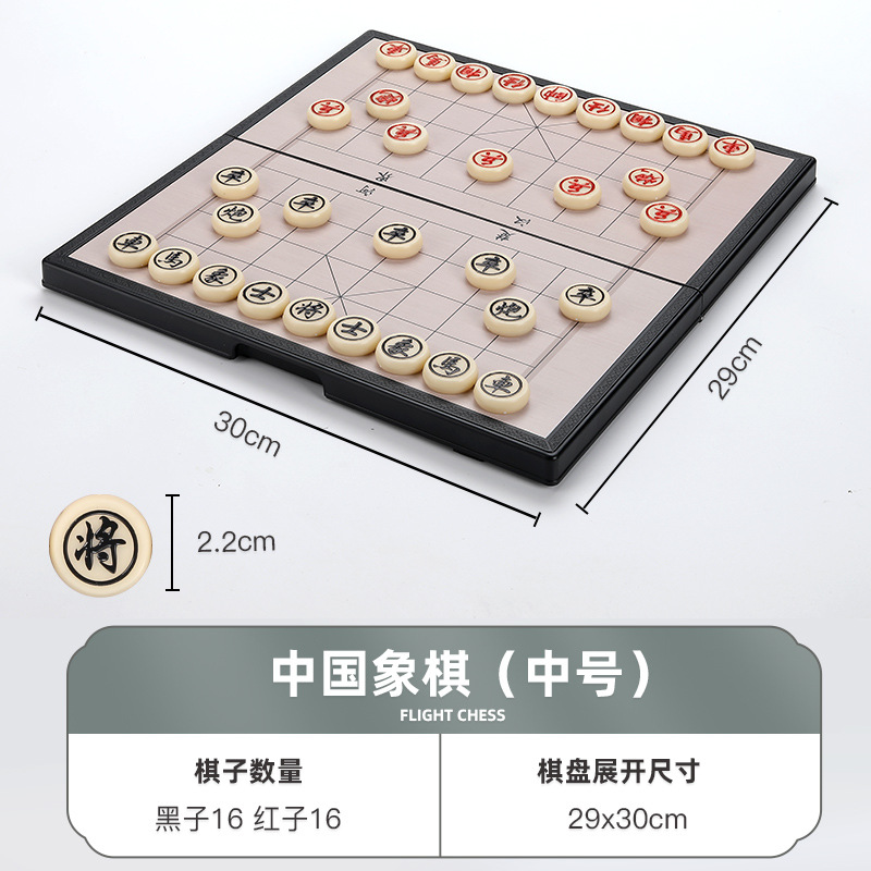 Chinese chess (medium size 29*30cm magnetic)