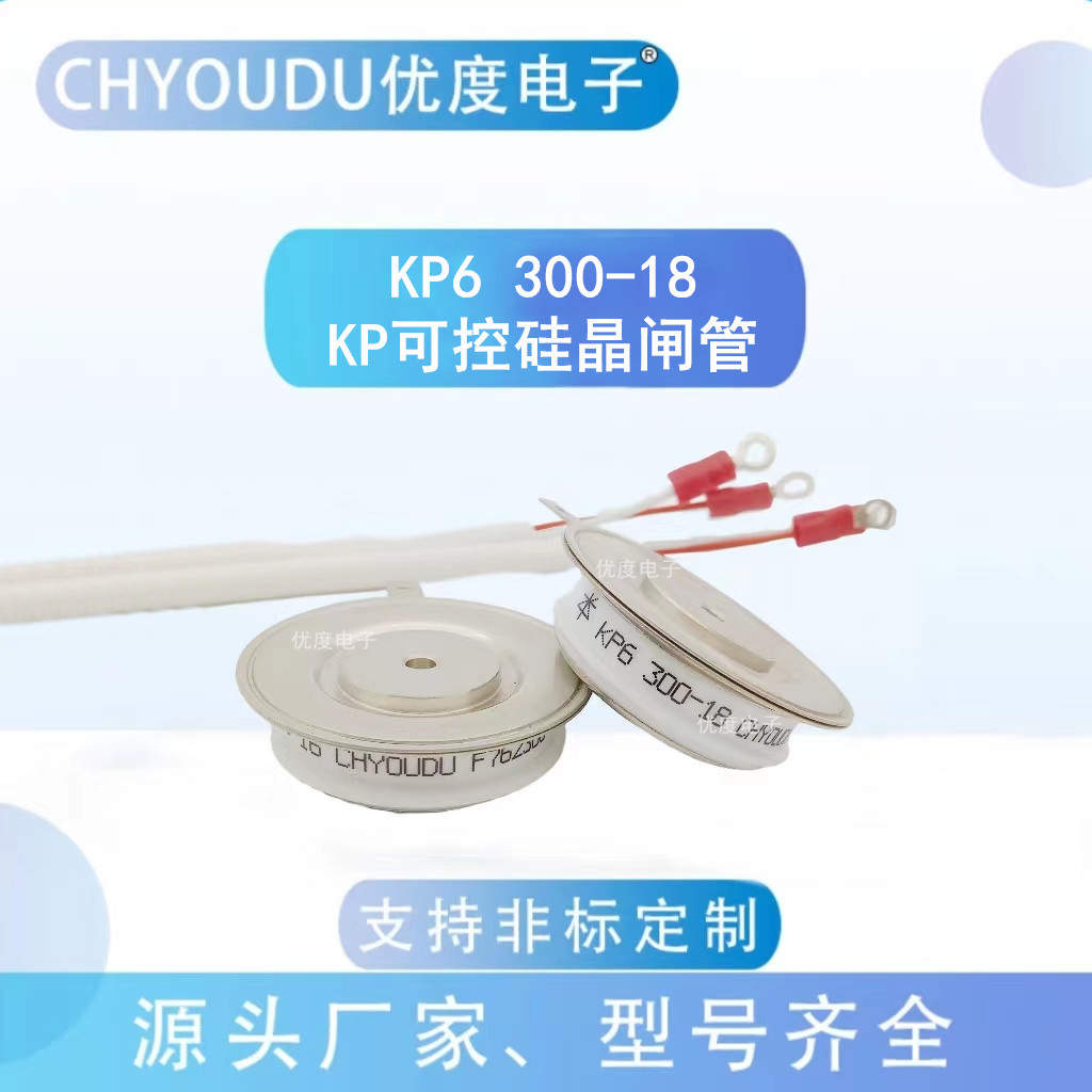 普通晶闸管可控硅 KP6 300-18   KP6 300A1800V   KP6 300A/1800V