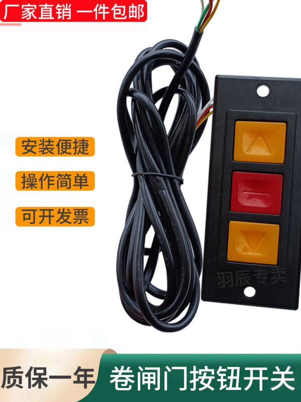 Universal Electric Rolling Shutter Door Button Switch Accessories Garage Lift Door Rolling Shutter Door Wall Manual Control Button Lock