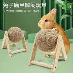 おもちゃのウサギは退屈して爪のボールの剣麻をすりむいてかじりに耐えます。