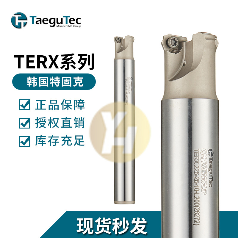 特固克铣刀杆TERX 221-20-10-L200 226-25-10-L200  440-W32-12