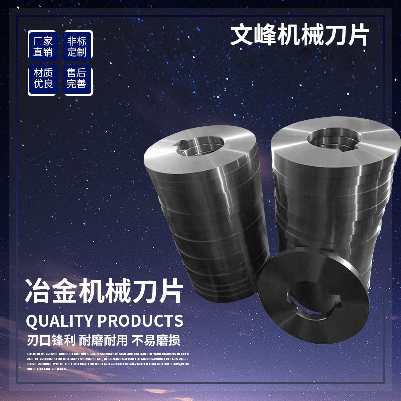 厂家直销滚剪机圆刀片 高精度分条圆盘刀 高精度纵剪 滚剪机隔套