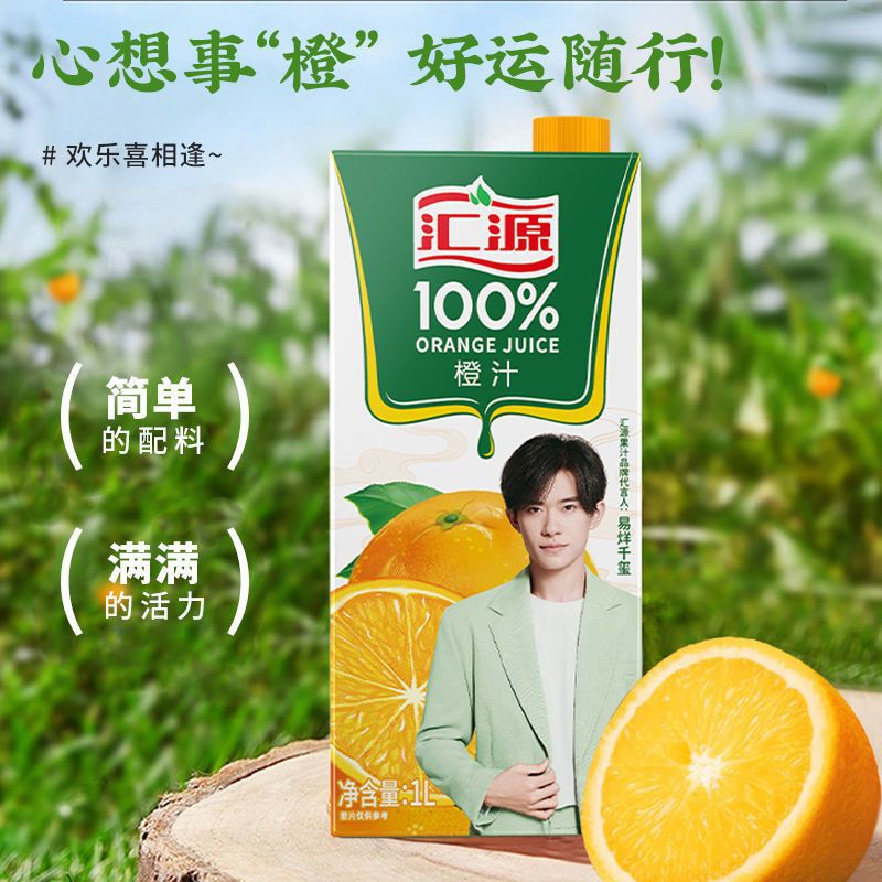汇源%100果汁1L*3盒装橙汁葡萄汁桃汁苹果汁梨汁黄桃血橙蓝莓-阿里巴巴