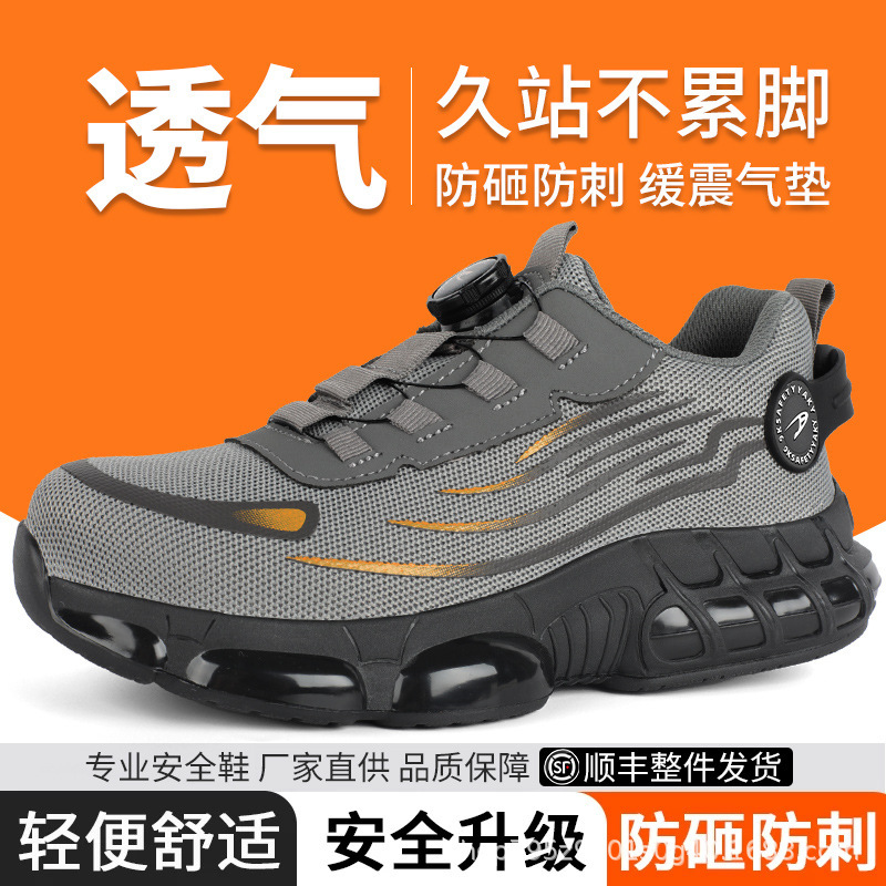 Cross-Border Breathable Labor Protection Shoes, Anti-Smash and Anti-Puncture, Men's Insulated Safety Shoes, Air-Cushioned, Lightweight, Non-Slip Protective Work Shoes Cross-Border Breathable Labor Protection Shoes, Anti-Smash and Anti-Puncture, Men's Insulated Safety Shoes, Air-Cushioned, Lightweight, Non-Slip Protective Work Shoes