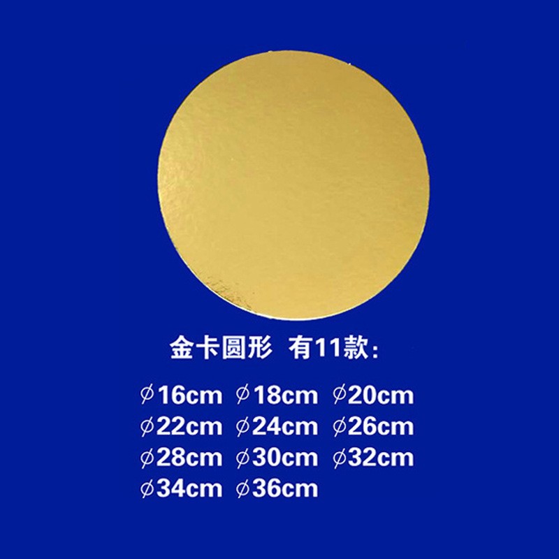 Gaohong oro ronda torta Junta engrosada bandeja de hornear postre especial pieza de corte mousse pastel comida soporte inferior