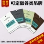 定做定制女装吊牌标签