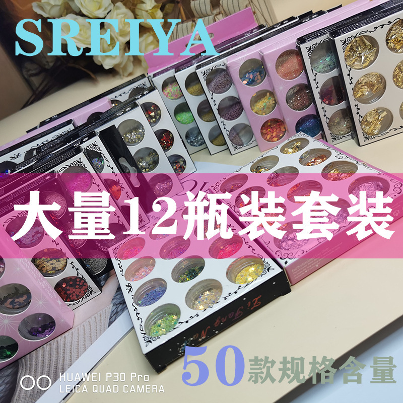 Nail glitter sequins 12 color set gold and silver color foil hollow heart piece large dried flower shell paper caviar Velvet