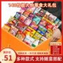 旺仔儿童节学生男孩大礼包