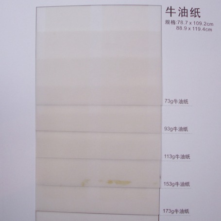 【东莞厚街】 牛油纸113g   品优牛油纸