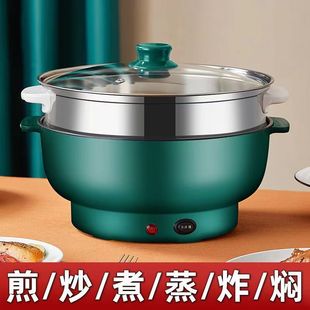 Multi-functional electric wok electric hot pot household electric cooker electric steamer small electric cooker cooking noodles porridge electric pot gift wholesale