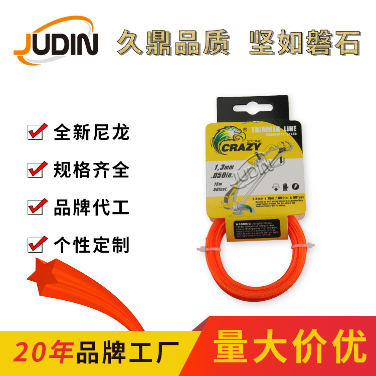 割草机绳 五边形 桔红色 15米挂卡包装 割草绳