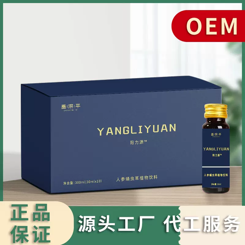 昌济平人参蛹虫草植物饮料300ml  多种提取物  高质量