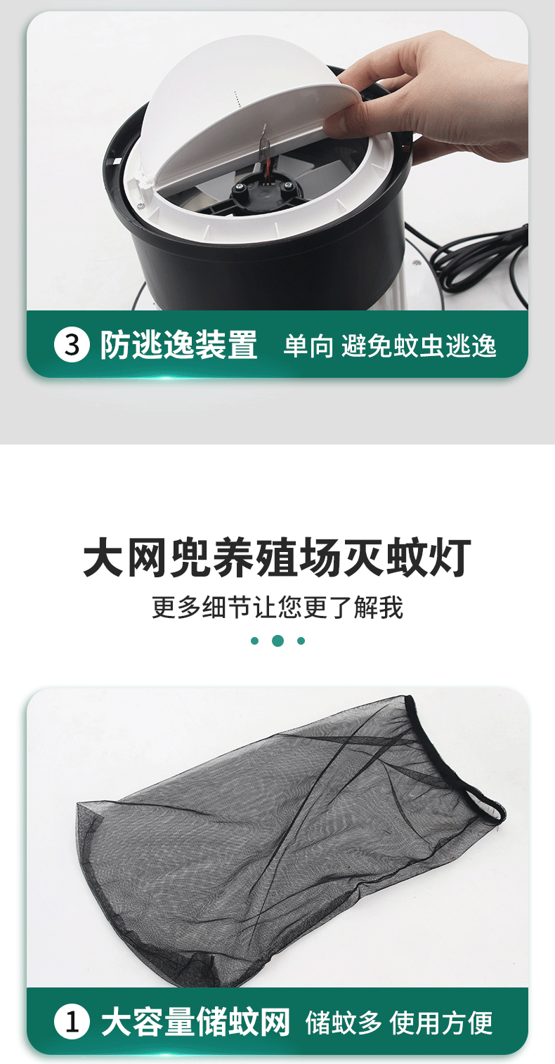 灭蚊灯-详情页_07