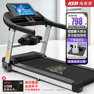 Heisman Electric Treadmill Widened Household Folding Ultra-wide Running Belt Family Indoor Special Fitness Large Equipment