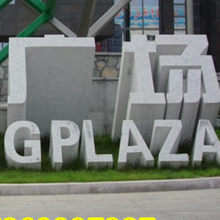 ʯ�^�֏S�Ҷ� �ƻ��������S���w�� ���^ʯ�����w ���@��ژ�־��