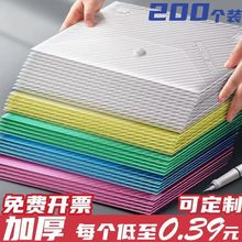 A4文件袋透明塑料加厚大容量按扣试卷收纳袋档案资料袋印LOGO工厂